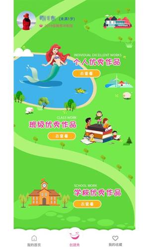 维仕登英语app图2