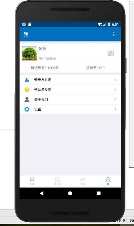 核信app图2