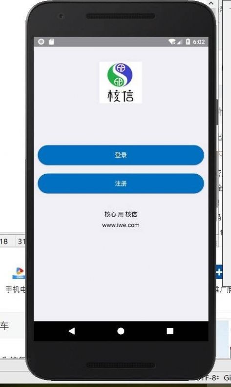 核信app图3