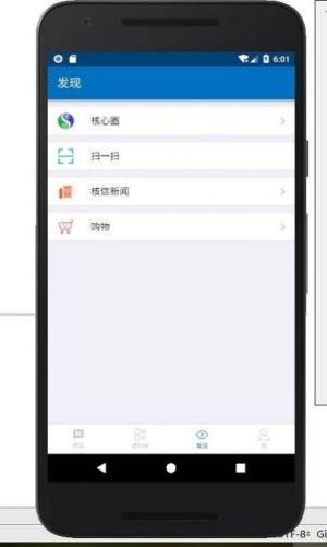 核信app下载安装图片1