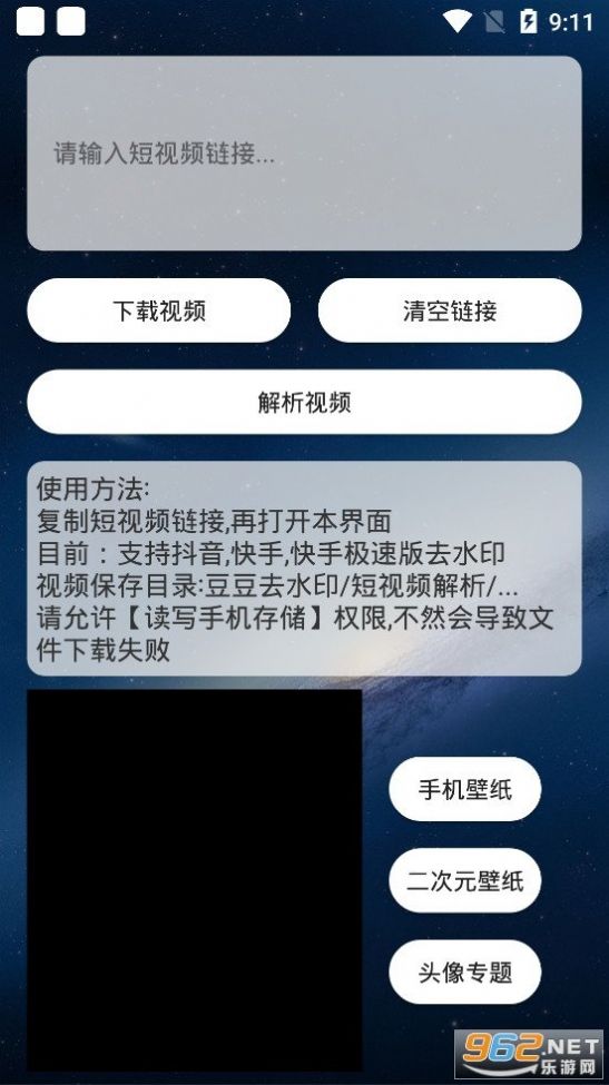 豆豆去水印app图1