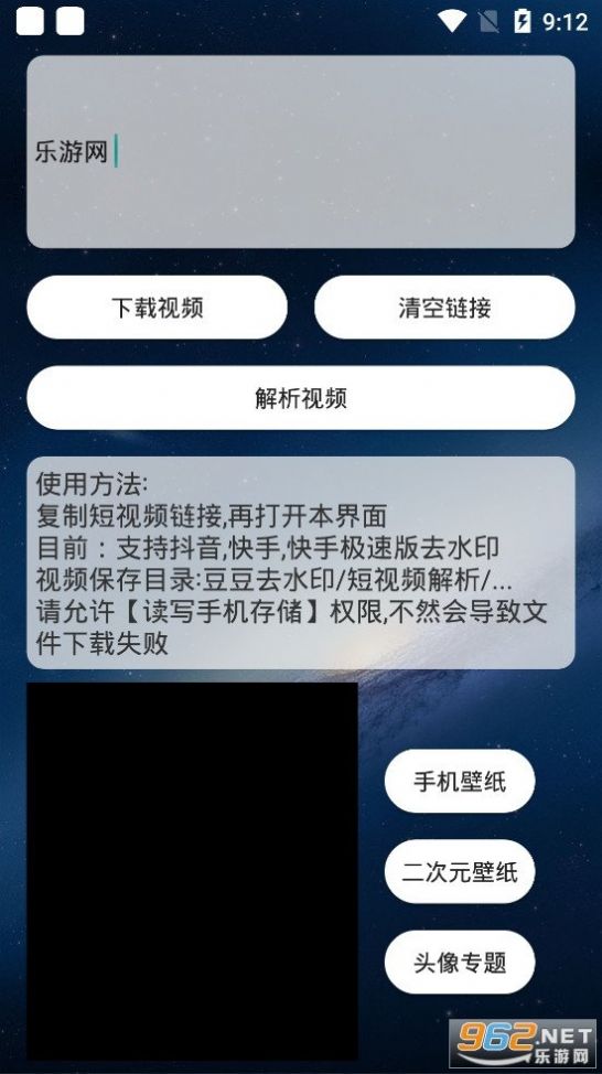 豆豆去水印app图2