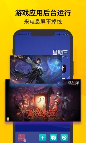虚拟双开王app软件下载图片2