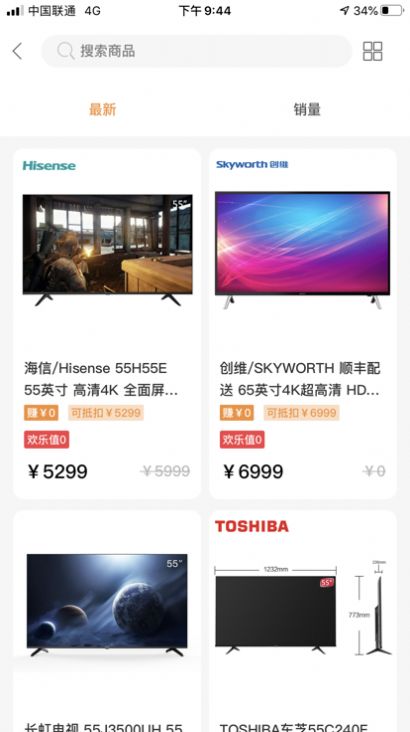 淘淘有喜购物app图1