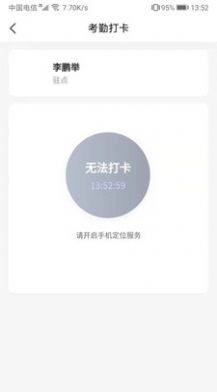 智慧中能办公app手机版下载图片1