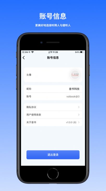 音书教学app图1