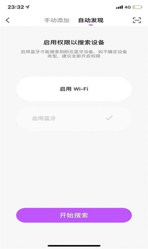 舜焱智能app图2