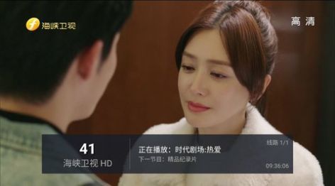 新蓝天TV电视app手机版图片3