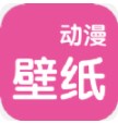 奇奇动漫壁纸app官方下载 v1.3