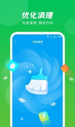 极快省电专家app手机版下载图片1