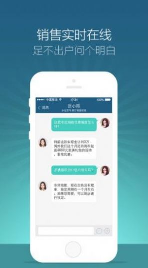 问问买车app图2