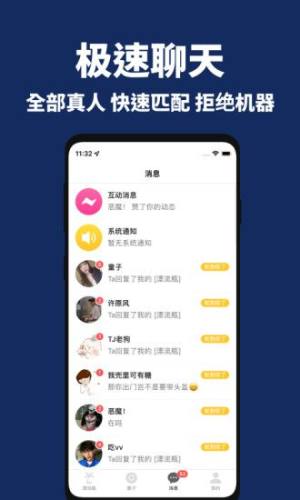 走心漂流瓶交友app软件下载图片2