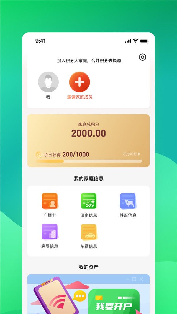 邮惠万村乡村文化app手机版下载图片3