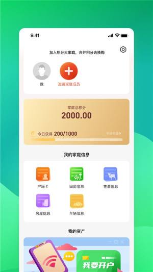 邮惠万村乡村文化app手机版下载图片3