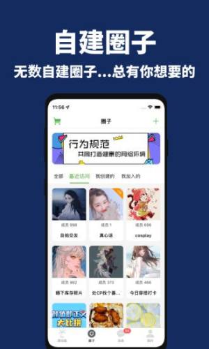 走心漂流瓶交友app软件下载图片4