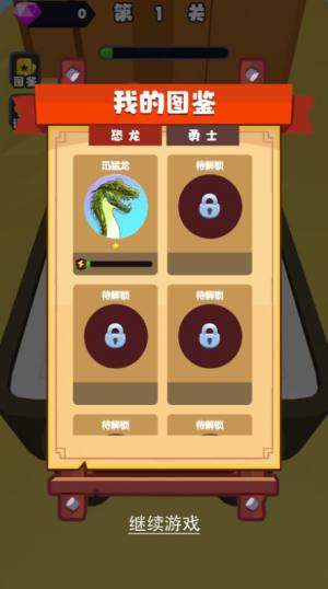 合成恐龙战争游戏安卓版图片1