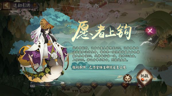 阴阳师迷劫影诱活动阵容怎么搭配？迷劫影诱最强阵容搭配推荐攻略图片2