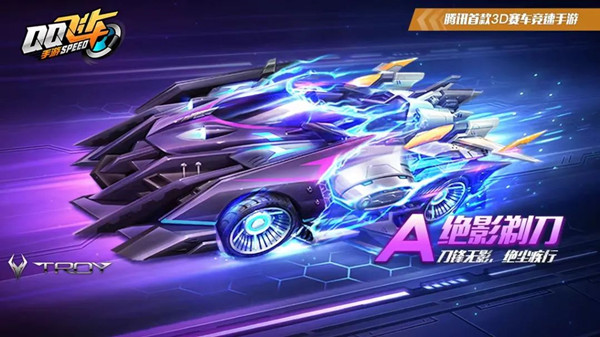 QQ飞车手游绝影剃刀改装攻略 绝影剃刀最强改装加点方案推荐[多图]