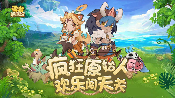 勇者养成记装备升品怎么提升？武器装备升品升级详解攻略[多图]