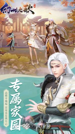 幻世九歌浮笙幻录手游官方最新版图片1