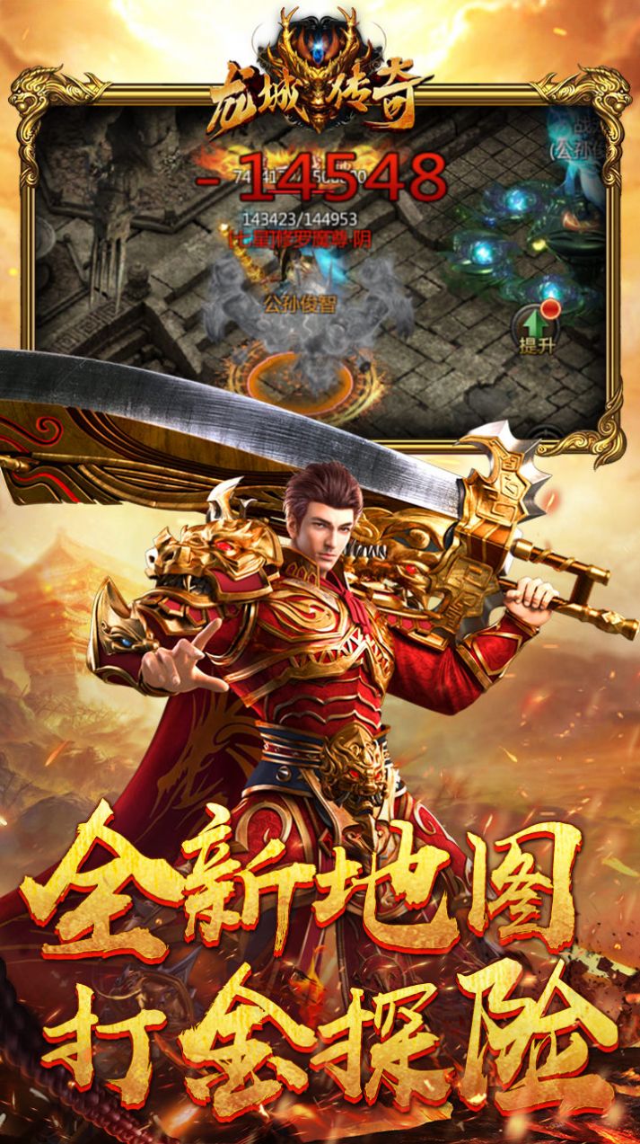 龙城传奇复古新单职手游图2