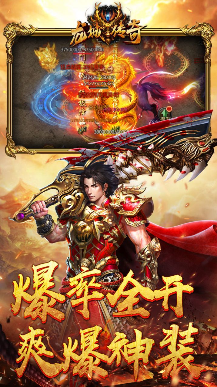 龙城传奇复古新单职手游官方版图片1