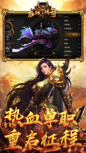 龙城传奇复古新单职手游官方版图片2