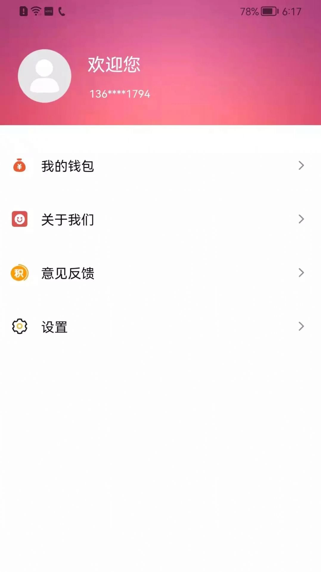 省得赚app图1