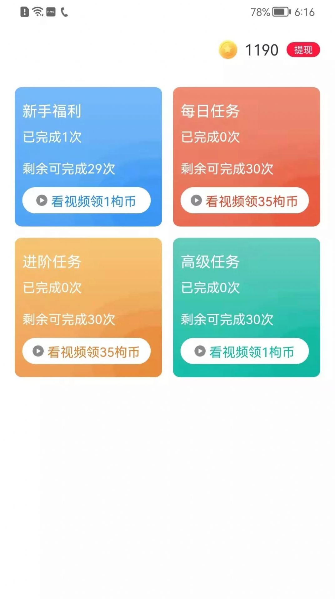 省得赚购物app手机版下载图片1