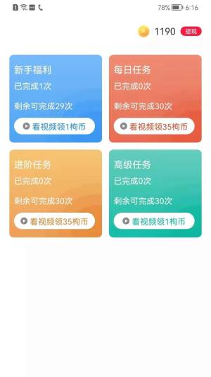 省得赚购物app手机版下载图片1