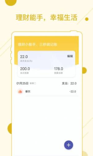 幸福看大字版app官方下载图片1