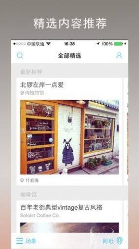 今天去玩儿app官方版下载图片1