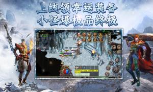 冰雪高爆加速版传奇官方版图3