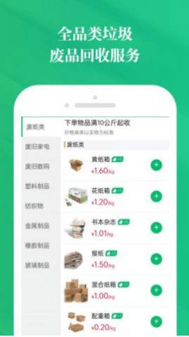 小兔到家家政软件下载图片1