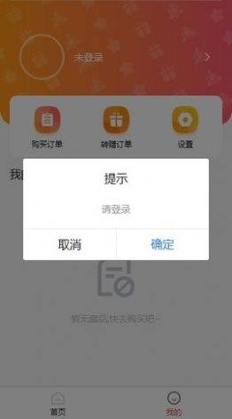 数藏中国官方app图2