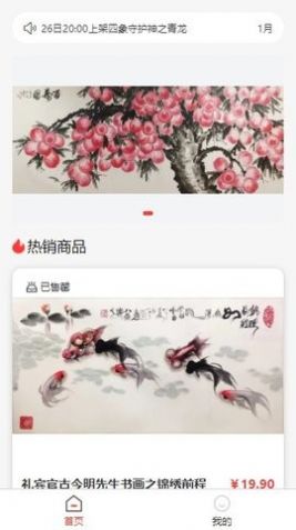 数藏中国数字藏品官方app下载图片1