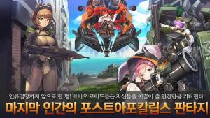 last origin wiki韩服图1