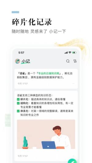 语雀app官方版图2