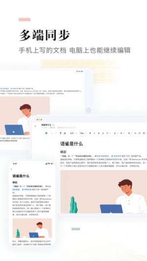 语雀知识库软件app官方下载图片2