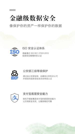 语雀知识库软件app官方下载图片3