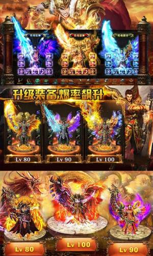 传奇变态无限爆真充手游官方版图片1