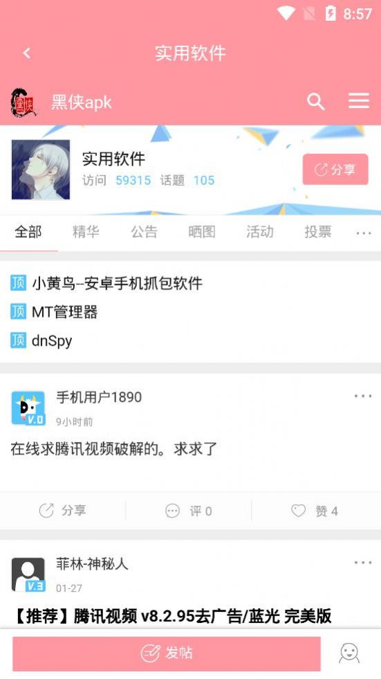 黑侠apk游戏盒图2