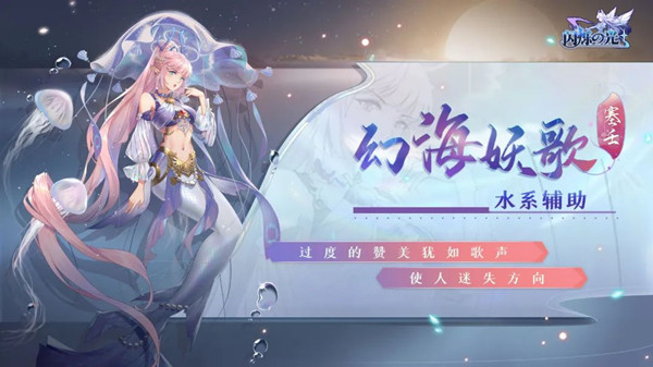 闪烁之光塞壬值得培养吗？水系塞壬技能强度评估[多图]