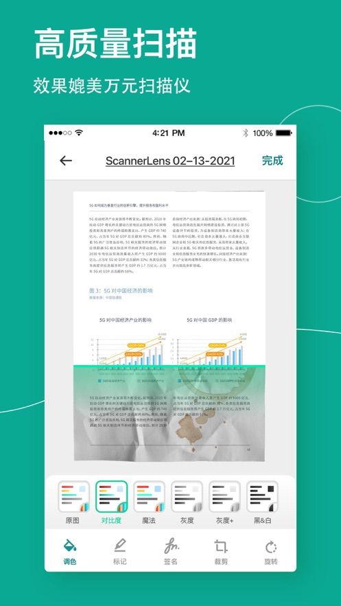 扫描口袋宝轻描尊享版图1