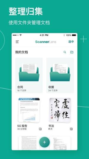 扫描口袋宝轻描尊享版安卓app下载图片1