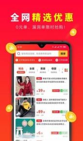 挖划算app图2