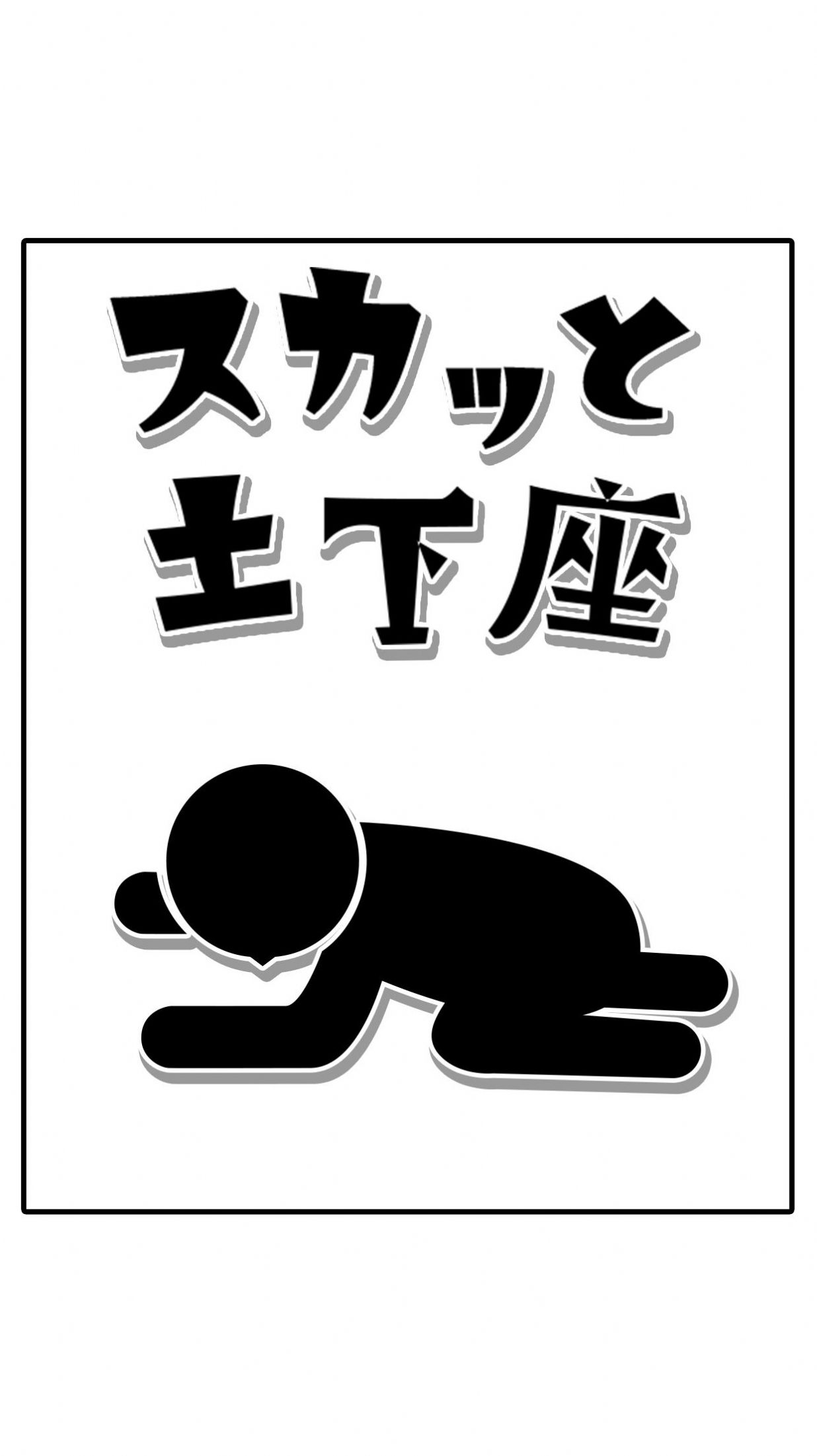 逃避土下座最新版图2