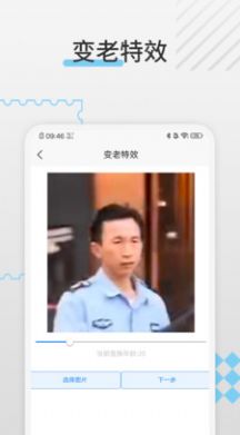 光影老照片恢复app图3