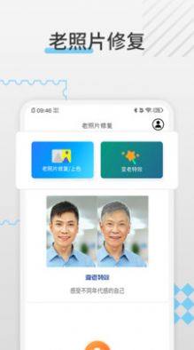 光影老照片恢复app最新版下载图片1