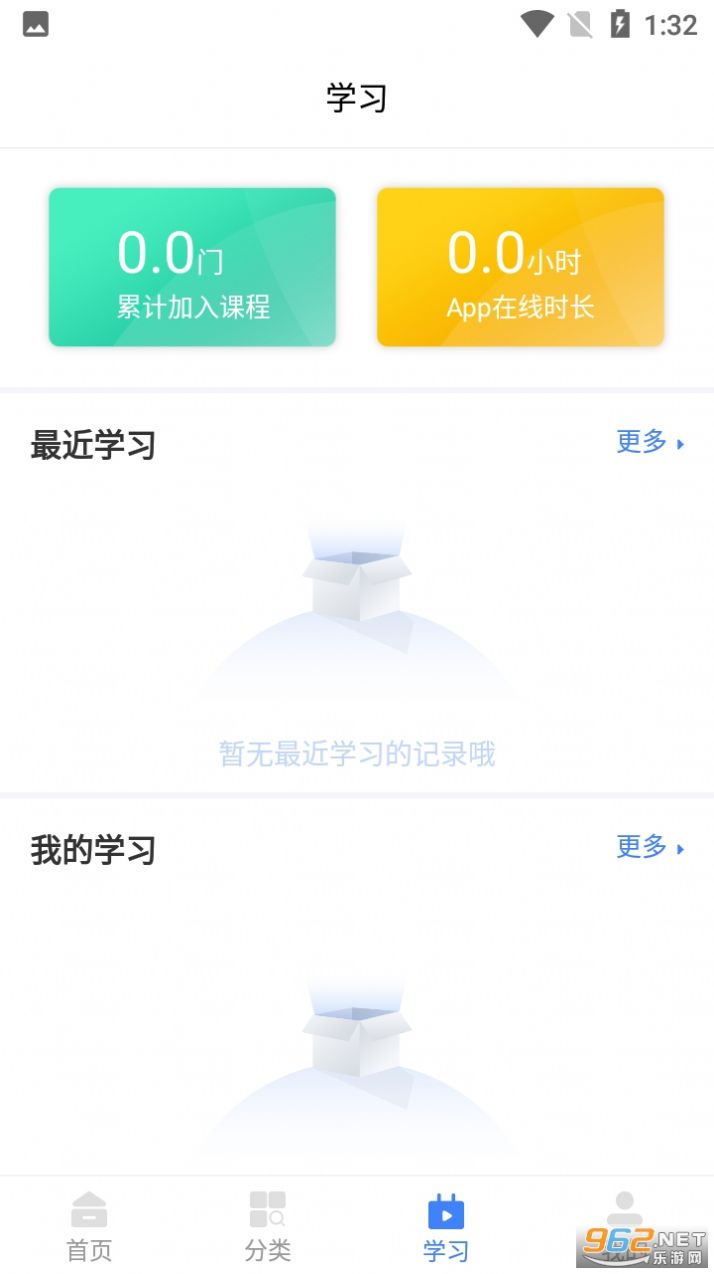 e会学app图3